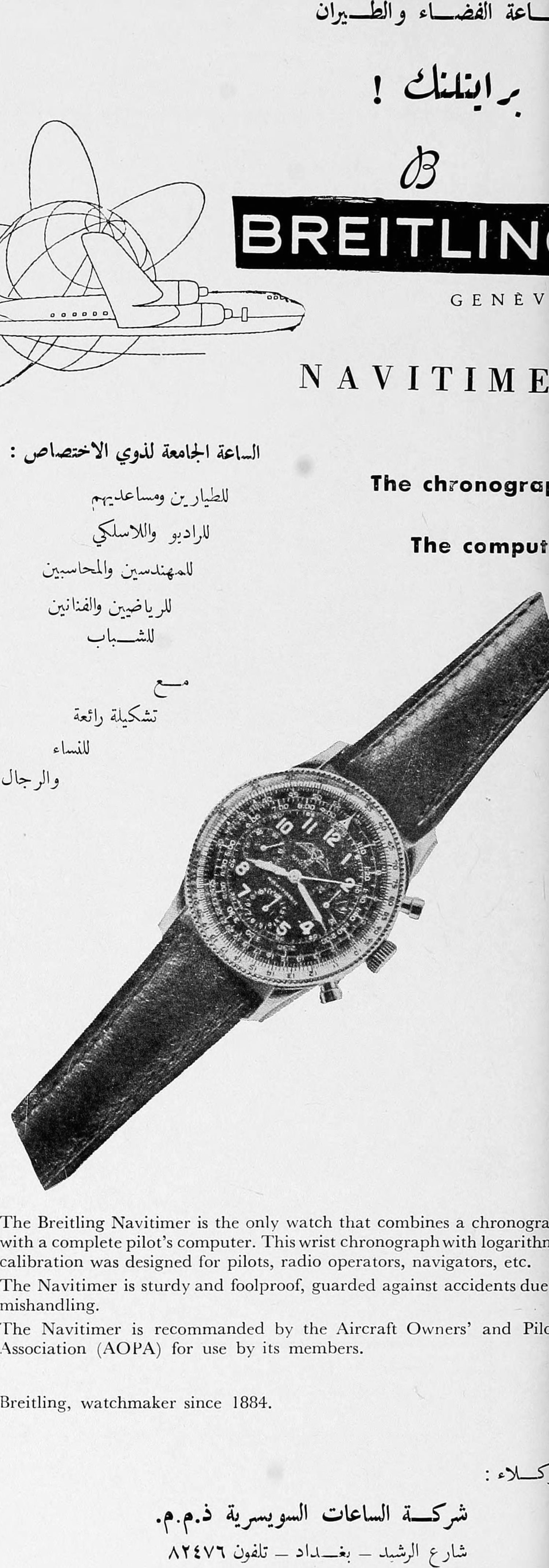 Breitling 1966 132.jpg